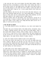 LIG넥스원 인재영입 신입 기계 자기소개서와 면접자료-3