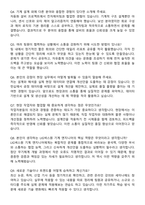 LIG넥스원 인재영입 신입 기계 자기소개서와 면접자료-4