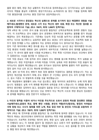 LIG넥스원 인재영입 신입 품질 자기소개서와 면접자료-2
