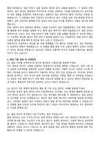 LIG넥스원 인재영입 신입 품질 자기소개서와 면접자료-3
