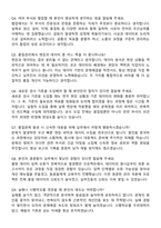 LIG넥스원 인재영입 신입 품질 자기소개서와 면접자료-4