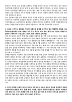 LIG넥스원 인재영입 신입 화공 자기소개서와 면접자료-2