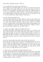 LIG넥스원 인재영입 신입 화공 자기소개서와 면접자료-4