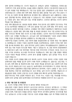 NH투자증권 해외대 신입사원 리서치 자기소개서와 면접자료-2