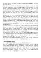 NH투자증권 해외대 신입사원 본사영업 자기소개서와 면접자료-2