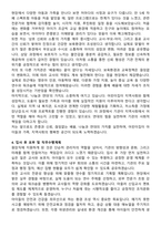 국공립어린이집 원장직 최종 합격 자기소개서와 면접자료-3
