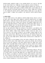 농협농축협 경기지역 농·축협 일반관리직농약판매 자기소개서와 면접자-2