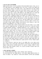 농협농축협 경기지역 농·축협 일반관리직농약판매 자기소개서와 면접자-4