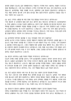농협농축협 경기지역 농·축협 일반관리직농약판매 자기소개서와 면접자-5