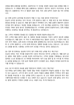농협농축협 경기지역 농·축협 일반관리직농약판매 자기소개서와 면접자-6