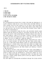보건의료정보관리사 합격 자기소개서와 면접자료-1