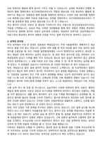 보건의료정보관리사 합격 자기소개서와 면접자료-2