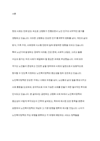 노인복지정책의 개념과 유형 및 서비스 정책-2