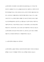 노인복지정책의 개념과 유형 및 서비스 정책-4