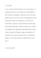 노인복지정책의 개념과 유형 및 서비스 정책-5