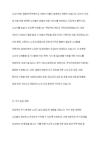 노인복지정책의 개념과 유형 및 서비스 정책-6