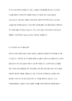 노인복지정책의 개념과 유형 및 서비스 정책-7