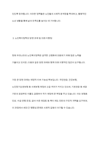 노인복지정책의 개념과 유형 및 서비스 정책-8