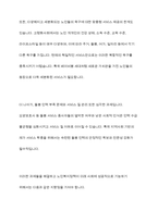 노인복지정책의 개념과 유형 및 서비스 정책-9