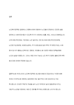 노인복지정책의 개념과 유형 및 서비스 정책-11