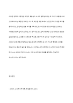 노인복지정책의 개념과 유형 및 서비스 정책-12
