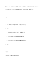 [사회복지정책 쟁점의 의제형성] 의제(아젠다)형성의 개념, 사회복지정책 의제형성에 관한 이론모형, 사회복지정책의제(아젠다) 형성에 영향을 미치는 요인-1