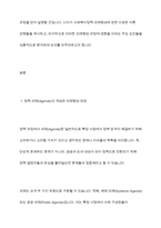 [사회복지정책 쟁점의 의제형성] 의제(아젠다)형성의 개념, 사회복지정책 의제형성에 관한 이론모형, 사회복지정책의제(아젠다) 형성에 영향을 미치는 요인-3