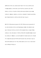 [사회복지정책 쟁점의 의제형성] 의제(아젠다)형성의 개념, 사회복지정책 의제형성에 관한 이론모형, 사회복지정책의제(아젠다) 형성에 영향을 미치는 요인-4