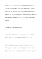 [사회복지정책 쟁점의 의제형성] 의제(아젠다)형성의 개념, 사회복지정책 의제형성에 관한 이론모형, 사회복지정책의제(아젠다) 형성에 영향을 미치는 요인-5