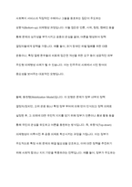 [사회복지정책 쟁점의 의제형성] 의제(아젠다)형성의 개념, 사회복지정책 의제형성에 관한 이론모형, 사회복지정책의제(아젠다) 형성에 영향을 미치는 요인-6