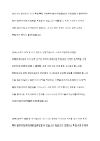 [사회복지정책 쟁점의 의제형성] 의제(아젠다)형성의 개념, 사회복지정책 의제형성에 관한 이론모형, 사회복지정책의제(아젠다) 형성에 영향을 미치는 요인-9