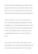 [사회복지정책 쟁점의 의제형성] 의제(아젠다)형성의 개념, 사회복지정책 의제형성에 관한 이론모형, 사회복지정책의제(아젠다) 형성에 영향을 미치는 요인-10
