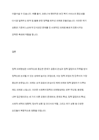 [사회복지정책 쟁점의 의제형성] 의제(아젠다)형성의 개념, 사회복지정책 의제형성에 관한 이론모형, 사회복지정책의제(아젠다) 형성에 영향을 미치는 요인-11