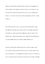 [사회복지정책 쟁점의 의제형성] 의제(아젠다)형성의 개념, 사회복지정책 의제형성에 관한 이론모형, 사회복지정책의제(아젠다) 형성에 영향을 미치는 요인-12