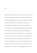 한국가족의 이념적, 구조적, 기능적 변화에서 자신이 생각하는 가장 큰 가족변화와 그로 인한 문제점과 해결방안에 대하여 논의하라-2