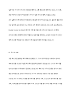 한국가족의 이념적, 구조적, 기능적 변화에서 자신이 생각하는 가장 큰 가족변화와 그로 인한 문제점과 해결방안에 대하여 논의하라-4