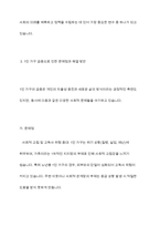 한국가족의 이념적, 구조적, 기능적 변화에서 자신이 생각하는 가장 큰 가족변화와 그로 인한 문제점과 해결방안에 대하여 논의하라-7