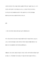우리 사회에서 장애 또는 장애인에 대해 법적, 정책적으로 꾸준한 인식개선을 하고 있으나 여전히 장애인은 사회적 시선에서 자유롭지 못하고 다양한 상황에서 배제받고 있습니다 이와 관련된 기사문 등을 제시하고 이러한 사회적 배제를 최소화하기 위한 방안을 기술하시오-3