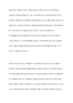 우리 사회에서 장애 또는 장애인에 대해 법적, 정책적으로 꾸준한 인식개선을 하고 있으나 여전히 장애인은 사회적 시선에서 자유롭지 못하고 다양한 상황에서 배제받고 있습니다 이와 관련된 기사문 등을 제시하고 이러한 사회적 배제를 최소화하기 위한 방안을 기술하시오-4