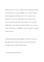 우리 사회에서 장애 또는 장애인에 대해 법적, 정책적으로 꾸준한 인식개선을 하고 있으나 여전히 장애인은 사회적 시선에서 자유롭지 못하고 다양한 상황에서 배제받고 있습니다 이와 관련된 기사문 등을 제시하고 이러한 사회적 배제를 최소화하기 위한 방안을 기술하시오-5