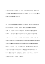 우리 사회에서 장애 또는 장애인에 대해 법적, 정책적으로 꾸준한 인식개선을 하고 있으나 여전히 장애인은 사회적 시선에서 자유롭지 못하고 다양한 상황에서 배제받고 있습니다 이와 관련된 기사문 등을 제시하고 이러한 사회적 배제를 최소화하기 위한 방안을 기술하시오-6