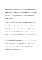 우리 사회에서 장애 또는 장애인에 대해 법적, 정책적으로 꾸준한 인식개선을 하고 있으나 여전히 장애인은 사회적 시선에서 자유롭지 못하고 다양한 상황에서 배제받고 있습니다 이와 관련된 기사문 등을 제시하고 이러한 사회적 배제를 최소화하기 위한 방안을 기술하시오-7