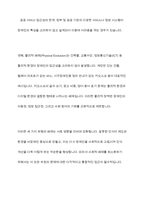 우리 사회에서 장애 또는 장애인에 대해 법적, 정책적으로 꾸준한 인식개선을 하고 있으나 여전히 장애인은 사회적 시선에서 자유롭지 못하고 다양한 상황에서 배제받고 있습니다 이와 관련된 기사문 등을 제시하고 이러한 사회적 배제를 최소화하기 위한 방안을 기술하시오-8
