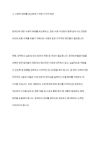우리 사회에서 장애 또는 장애인에 대해 법적, 정책적으로 꾸준한 인식개선을 하고 있으나 여전히 장애인은 사회적 시선에서 자유롭지 못하고 다양한 상황에서 배제받고 있습니다 이와 관련된 기사문 등을 제시하고 이러한 사회적 배제를 최소화하기 위한 방안을 기술하시오-9