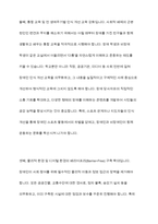 우리 사회에서 장애 또는 장애인에 대해 법적, 정책적으로 꾸준한 인식개선을 하고 있으나 여전히 장애인은 사회적 시선에서 자유롭지 못하고 다양한 상황에서 배제받고 있습니다 이와 관련된 기사문 등을 제시하고 이러한 사회적 배제를 최소화하기 위한 방안을 기술하시오-10