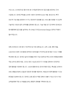 우리 사회에서 장애 또는 장애인에 대해 법적, 정책적으로 꾸준한 인식개선을 하고 있으나 여전히 장애인은 사회적 시선에서 자유롭지 못하고 다양한 상황에서 배제받고 있습니다 이와 관련된 기사문 등을 제시하고 이러한 사회적 배제를 최소화하기 위한 방안을 기술하시오-11
