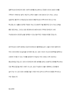 우리 사회에서 장애 또는 장애인에 대해 법적, 정책적으로 꾸준한 인식개선을 하고 있으나 여전히 장애인은 사회적 시선에서 자유롭지 못하고 다양한 상황에서 배제받고 있습니다 이와 관련된 기사문 등을 제시하고 이러한 사회적 배제를 최소화하기 위한 방안을 기술하시오-13