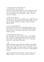 스마트 그린 콜라보레이션을 통한 환경 문제 해결 방안-6