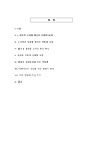 K-콘텐츠의 글로벌 확산 전략 디지털 혁신시대의 문화콘텐츠 패러다임 전환과 지속가능한 성장 방안-2