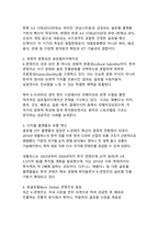 K-콘텐츠의 글로벌 확산 전략 디지털 혁신시대의 문화콘텐츠 패러다임 전환과 지속가능한 성장 방안-4